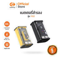 Commy Powerbank P10 10000mAh แบตสำรอง ขนาดเล็ก ชาร์จเร็ว PD + QC 3.0 ปล่อยไฟสูงสุด 22.5W ชาร์จพร้อมกันได้สูงสุด 3 อุปกรณ์ รับประกัน1ปี