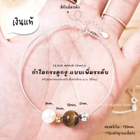 SM กำไล แบบกระดูกงูกลม แบบน๊อต พร้อมตัวเพิ่มความยาว / เงินแท้ 92.5%