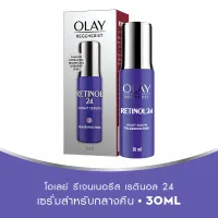 [NEW] Olay Regenerist Retinol24 Anti-Aging Night Serum 30ml [Serum / Face cream / Cream/ Nourishing Cream]