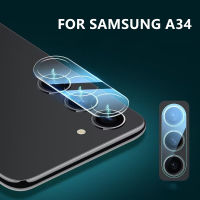 ฟิล์มกระจกเลนส์กล้อง Samsung galaxy A34 5G ฟิล์มเลนส์กล้อง แบบครอบเต็มเลนส์ Full Camera Lens