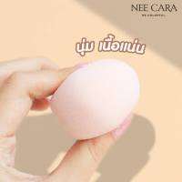 ส่ง KERRY : N207 NEECARA พัฟโมจิ MOCHI CUTE PUFF
มาในรูปทรงโมจิ