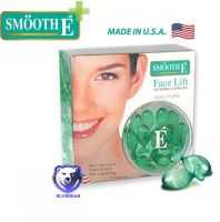 Smooth E Face Lift External Capsules สมูทอี เฟซลิฟ เอกเทอนอล 3/12แคปซูล (1กล่อง) สมูทอี วิตามินอีแคปซูล