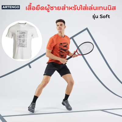 ARTENGO เสื้อยืดใส่เล่นเทนนิสสำหรับผู้ชาย เสื้อยืด เนื้อผ้านุ่มสวมใส่สบาย ทรงกระชับ ผ้ายืดหยุ่นช่วยให้เคลื่อนไหวได้อย่างคล่องตัว