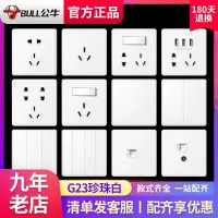 [COD] switch socket one open with five holes porous 86 type wall dark line concealed large