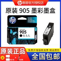 The HP/HP 905 xl black cartridge pro6960 6970 6950 HP905 printer cartridges