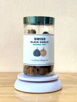 กระเทียมดำสวิส(Swiss Black Garlic) 250 กรัม / นุ่ม หวาน ไม่ฉุน ทานง่าย / ลดความดัน-น้ำตาลในเลือด-ไขมันในเส้นเลือด