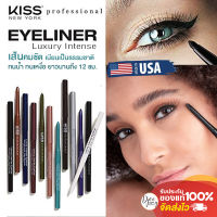 อายไลเนอร์ Kiss NY Professional Luxury Intense Eyeliner หัวดินสอเนื้อนุ่ม เขียนง่าย เส้นชัด ทนน้ำ ทนเหงื่อ ติดนาน 12 ชม. มี 12 เฉดสี