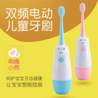 แปรงสีฟันไฟฟ้าของเด็ก Toothbrushzhao30ไฟฟ้าแปรงขนสังเคราะห์อัลตร้าโซนิคการ์ตูนกันน้ำ