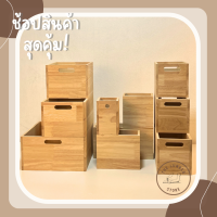 ลังไม้ กล่องไม้ อเนกประสงค์แบบมีช่องจับ ไม้พาราทั้งชิ้น มินิมอล มีหลายขนาด THE LUMBER มีขนาด กว้าง10,15,20,30 cm สูง16cm