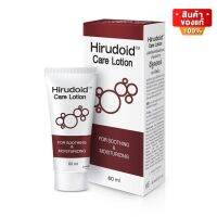 Hirudoid Care Lotion ฮีรูดอยด์ โลชั่น บำรุงผิว ชุ่มชื้น ไม่เหนียวเหนอะหนะ ขนาด 60 ml