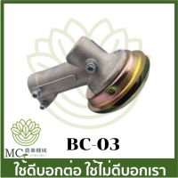 New BC-03 อะไหล่ หัวเกียร์ หัวเฟื่อง 28 มิล เฟื่อง 9 ซี่ เครื่องตัดหญ้า gx35 411 T200 260 328 ราคาถูก อะไหล่เครื่องตัดหญ้า