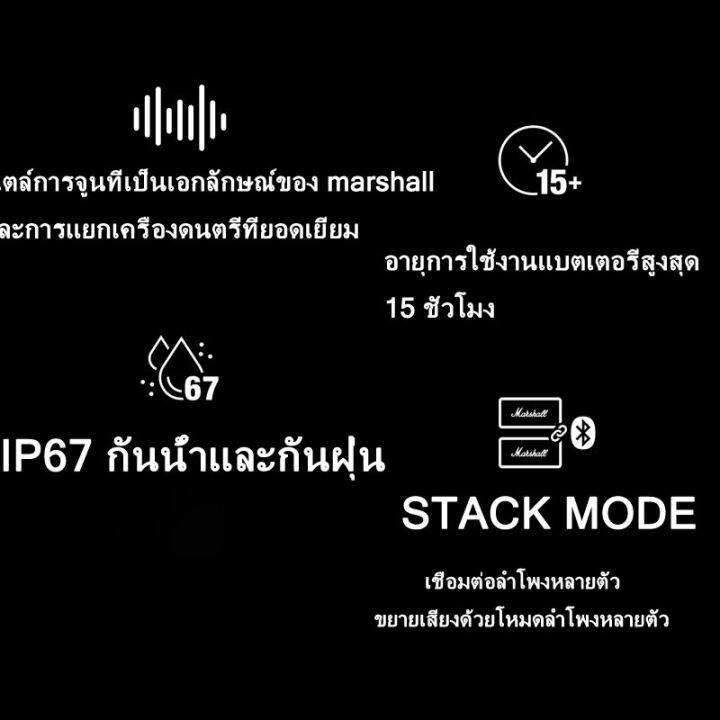 marshall-willen-portable-speaker-ลำโพงบลูทูธไร้สาย-แคมป์ปิ้งกลางแจ้งแบบพกพา-bass-กันน้ำขนาดเล็ก-audio-ลำโพงบลูทูธเบสหนัก-พก-bluetooth-connectivity-speaker-เบสที่ปรับได้แ