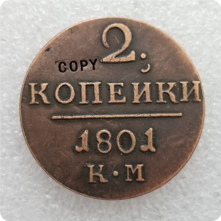 เหรียญเหรียญที่ระลึก1798-1797-1799-1801รัสเซีย2-kopeks-เหรียญเลียนแบบ-เหรียญสะสมเหรียญจำลอง