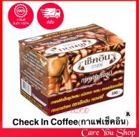 กาแฟเช็คอิน​ Check​-In​ coffee​ สุดยอดกาแฟสูตรพิเศษ เพิ่มสมรรถภาพเพศชายเห็นผลตั้งแต่ซองแรก 1 กล่อง บรรจุ 10 ซอง