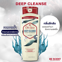 เจลอาบน้ำ OLD SPICE กลิ่น DEEP CLEANSE กลิ่นเอกลักษณ์สดชื่นของลมมหาสมุทร สายน้ำแห่งความสดชื่น