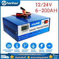 เครื่องชาร์จแบตเตอรี่รถยนต์อัจฉริยะและสลายซัลเฟต 12V / 24V 6-200Ah ซ่อมแบตเตอรี่รถยนต์  รุ่น Smart Battery Charger อัจฉริยะและซ่อม Battery Charger