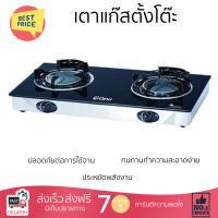 "ลดราคาพิเศษ เตาแก๊สตั้งโต๊ะ เตาแก๊ส เตาแก๊สตั้งโต๊ะ 2 หัวแก๊ส DYNA HOME DF-7238-I รับประกันคุณภาพสินค้า"