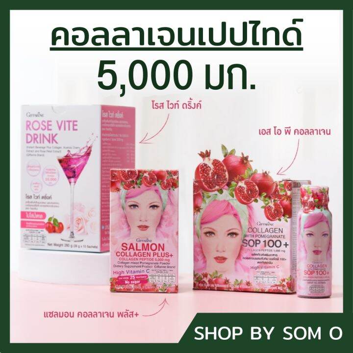 คอลลาเจนเปปไทด์-5000mg-giffarine-คอลลาเจนปลาแซลมอน-จากญี่ปุ่น