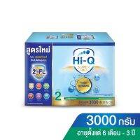 HI-Q 2 ไฮคิว ซูเปอร์โกลด์ ซินไบโอโพรเทค (ช่างวัยที่ 2 ) ขนาด 3000 กรัม