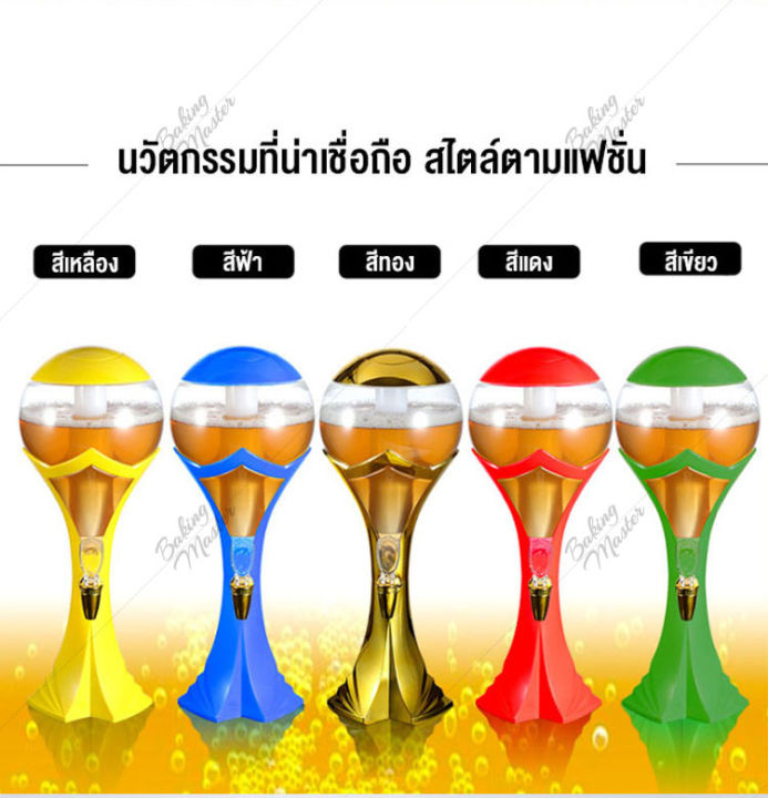 ทาวเวอร์เบียร์-เบียร์ทาวเวอร์-หลอดกดเบียร์-หลอดใส่น้ำ-มาพร้อมกับไฟเพื่อเพิ่มสีสัน-ขนาด-3l