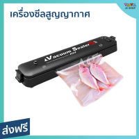 ?ขายดี? เครื่องซีลสูญญากาศ LP-11S ช่วยถนอมอาหาร ขนาดกะทัดรัด - เครื่องชีลถุง ที่ซีนปากถุง เครื่องซีนถุง เครื่องซิลถุง เครื่องซีลถุง ที่ซีลปากถุง เครื่องซีลปิดปากถุง เครื่องซีลถุงสูญญากาศ เครื่องซีลถุงพลาสติก เครื่องซีลปากถุง vacuum sealer sealer machine