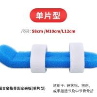 finger fixed splint guard fixer bending straightening correction rehabilitation protection brace