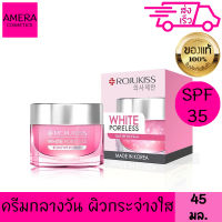 โรจูคิส ไวท์ พอร์เลส เดย์ ครีม spf35 pa+++ 45 มล. ครีมกันแดด รูขุมขนเล็กลง ผิวใส จุดด่างดำจางลง ผสมกลูต้า คอลลาเจน ผลิตประเทศเกาหลีใต้