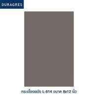 DURAGRES กระเบื้องปูผนังและตกแต่ง ขนาด 8x12 (นิ้ว) L-614 //เกรด 1 (G1)