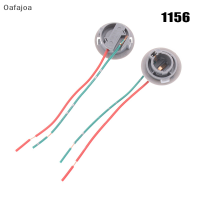 Oafajoa หลอดไฟรถยนต์1ชิ้น Socket 1156 1157 BA15S BAY15D ไฟเบรคอะแดปเตอร์หลอดไฟ SOCKET Car SOCKET