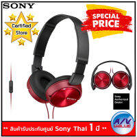 SONY Headpone MDR-ZX310AP/R - RED (สีแดง)