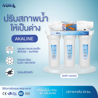 เครื่องกรองน้ำ Novawater 5 ขั้นตอน รุ่น NWP-Nano