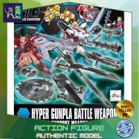 Bandai HG Hyper Gunpla Battle Weapons 4543112851819 (Plastic Model) โมเดลกันดั้ม โมเดลหุ่นยนต์ ตัวต่อกันดั้ม หุ่นยนต์กันดั้ม ทำสีเพิ่มเติมได้ Gunpla กันพลา กันดั้ม ของเล่น สะสม Gunpla Party