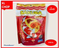 อาหารปลาซากุระ SAKURA GOLD เสริมสร้างการเจริญเติบโตให้ปลาพร้อมการดูแลสุขภาพด้วย วิตามินเอ วิตามินซี,วิตามินบี 12 เม็ดS ขนาด 250 กรัม