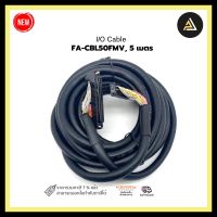 I/O Cable FA-CBL50FMV, 5 เมตร จาก I/O ไป TERMINAL BOX