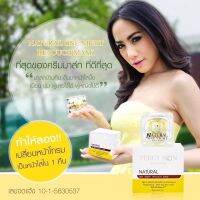 Percy Skin Absolute ครีมมาร์คหน้า เพอร์ซี่ สกิน แอปโซลูท