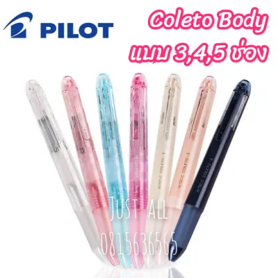 ปลอกปากกา Pilot Hi-Tec-C Coleto (Body for Colors)