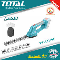 Total เครื่องตัดแต่งกิ่งไม้ + เครื่องเล็มหญ้า (2 in 1) แบตเตอรี่ ไร้สาย 20 โวลท์ รุ่น TSTLI2001