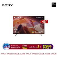 Sony 43X80L | 4K Ultra HD | High Dynamic Range (HDR) (KD-43X80L) สมาร์ททีวี 43 นิ้ว By AV Value