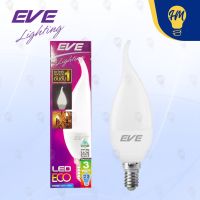 EVE หลอดไฟ เปลวเทียน LED E14 3w. แสงขาว/แสงวอร์มไวท์ รุ่น ECO ฝาขุ่น หลอดไฟเชิงเทียน