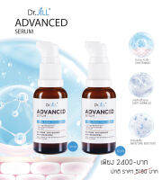 [ส่งฟรี] Dr.JiLL Advanced Serum สูตรใหม่ 30 ml. x 2 ขวด ดร.จิล แอดวานซ์เซรั่ม สุดยอด 3 สารสกัด