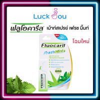 FLUOCARIL MOUTH SPRAY สเปรย์ระงับกลิ่นปาก รสมินท์ ฟลูโอคารีล 15ML