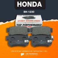 HOT** (ประกัน 3 เดือน) ผ้าเบรค หลัง HONDA CR-V G2 02-06 / LEGEND / SUZUKI SX4 11-ON - TOP PERFORMANCE JAPAN - BH 1230 - ผ้า... ส่งด่วน ผ้า เบรค รถยนต์ ผ้า เบรค หน้า ผ้า ดิ ส เบรค หน้า ผ้า เบรค เบน ดิก