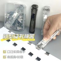 【jw】❖№℡  Transparent Stapler Data Collation Folder Push Folding Office Supplies Student Stationery Storage And Binding Paper Clip Tools