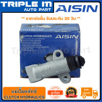 AISIN  แม่ปั๊มคลัทซ์ล่าง DATSUN 720 (3/4 นิ้ว) (CRN-640A) Made in Japan ญี่ปุ่นแท้ สินค้ารับประกัน 30 วัน.