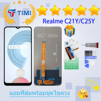 ชุดหน้าจอ Realme C21Y/C25Y งานแท้มีประกัน  แถมฟิล์มพร้อมชุดไขควง