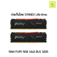 แรม Kingston Fury RGB 32GB (16x2GB) BUS 3200 ประกัน Synnex Life time  (Ram fury 32GB Bus 3200 ddr4 : KF432C16BB1AK2/32)