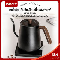 Soulhand กาต้มน้ำไฟฟ้าดริปกาแฟ กาต้มน้ำไฟฟ้า Smart Electric Kettle 800ML รุ่น เหมาะสำหรับชงกาแฟดริป ชา และต้มน้ำร้อน