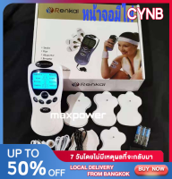 เครื่องนวดไฟฟ้า Maxpower รุ่นล่าสุด รองรับไฟบ้าน USB และถ่านไฟฟ้า ใช้งานง่าย มั่นใจได้ทุกเวลา ทุกสถานการณ์