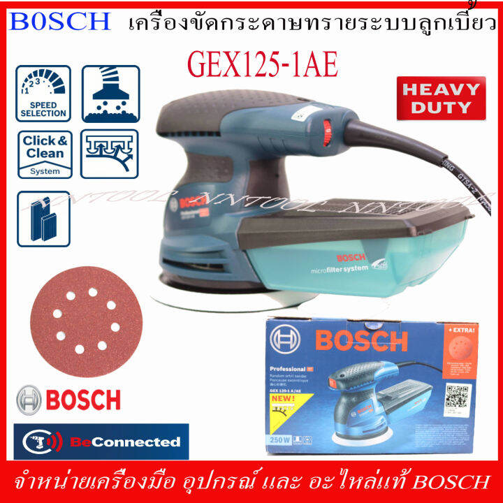 BOSCH เครื่องขัดกระดาษทรายระบบสั่น รุ่น GEX125-1AE 250W | Lazada.co.th