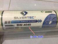 ไส้กรองน้ำ ระบบรีเวอร์ส ออสโมซิส(RO)  SILVERTEC รุ่น BW-4040 / UINPURE 4040L